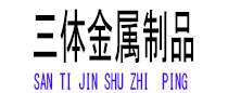 秀英光伏配件