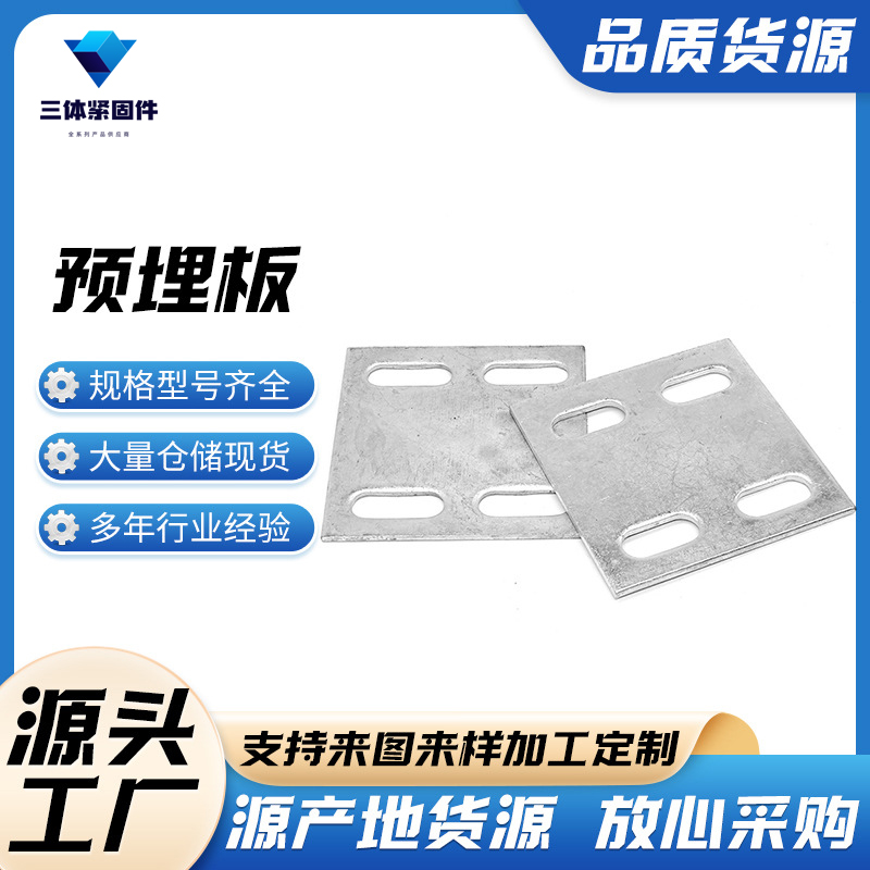秀英三体金属制品